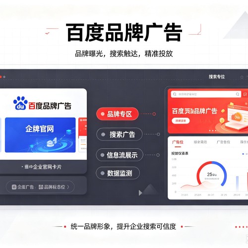 东营百度品牌广告