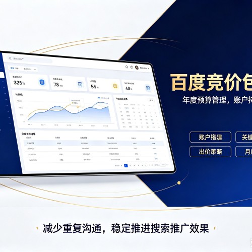 东营百度竞价包年